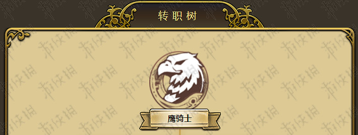 夢幻模擬戰手遊雪莉鷹騎士轉職材料 雪莉鷹騎士轉職材料一覽