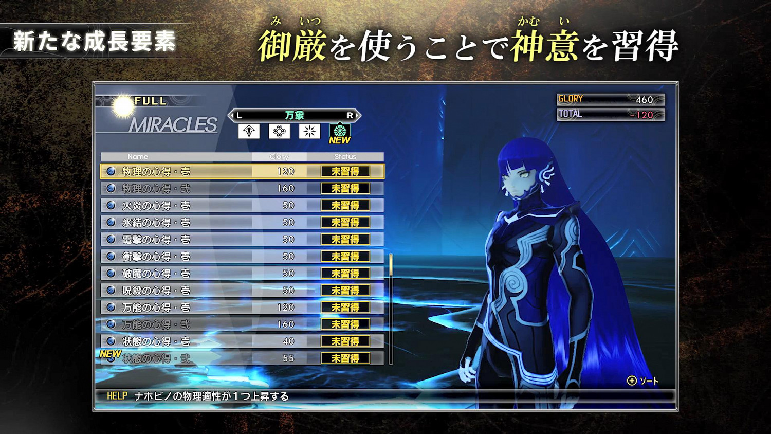 《真·女神轉生V》Vol.2新情報公布 敵對角色登場 《真·女神轉生V》Vol.2新情報公布 敵對角色登場