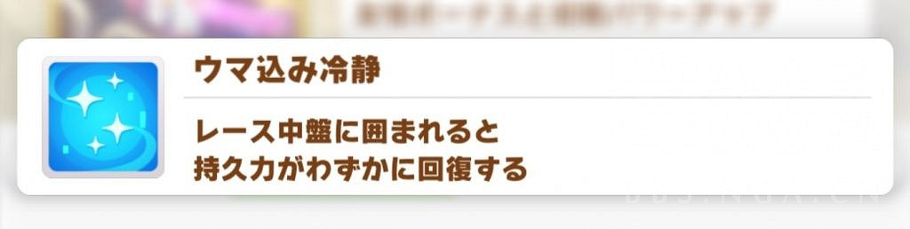 《賽馬娘手遊》藍色技能介紹 藍色技能有哪些 《賽馬娘手遊》藍色技能介紹 藍色技能有哪些
