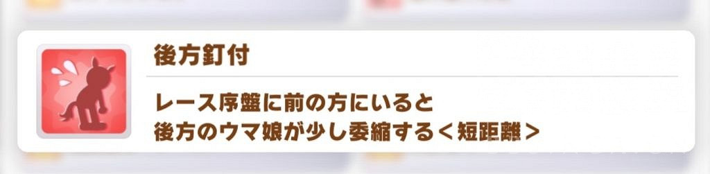 《賽馬娘手遊》紅色技能介紹 紅色技能有哪些 《賽馬娘手遊》紅色技能介紹 紅色技能有哪些