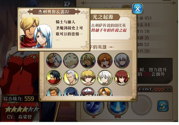 《夢幻模擬戰》手遊時空盡頭的洋食屋 摯愛的伴侶·傑利奧魯&蕾拉 《夢幻模擬戰》手遊時空盡頭的洋食屋 摯愛的伴侶·傑利奧魯&蕾拉