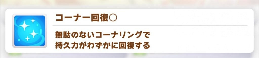 《賽馬娘手遊》藍色技能介紹 藍色技能有哪些 《賽馬娘手遊》藍色技能介紹 藍色技能有哪些