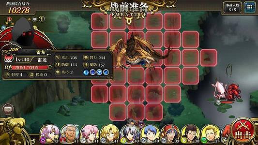 《夢幻模擬戰手遊》50雷龍怎麽打 50雷龍陣容推薦 《夢幻模擬戰手遊》50雷龍怎麽打 50雷龍陣容推薦