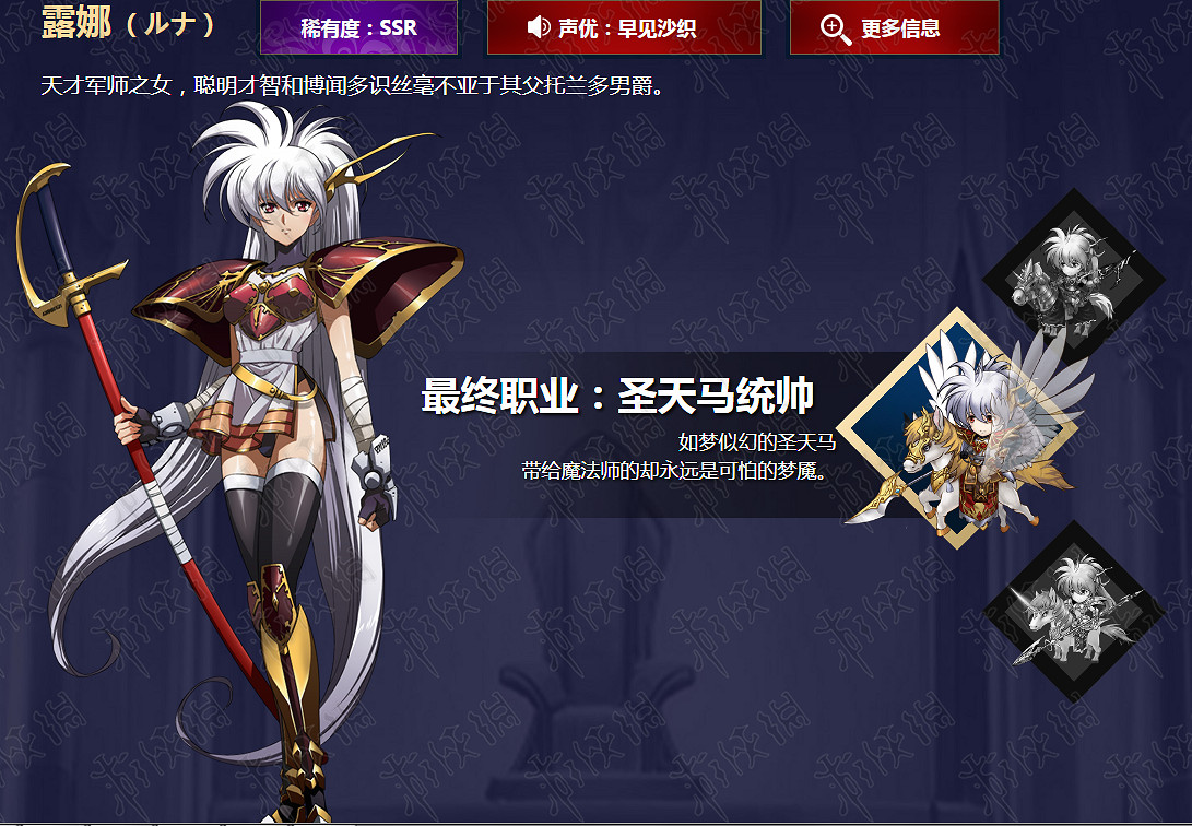 夢幻模擬戰手遊露娜轉職材料一覽 露娜全職業轉職材料彙總大全 夢幻模擬戰手遊露娜轉職材料一覽 露娜全職業轉職材料彙總大全