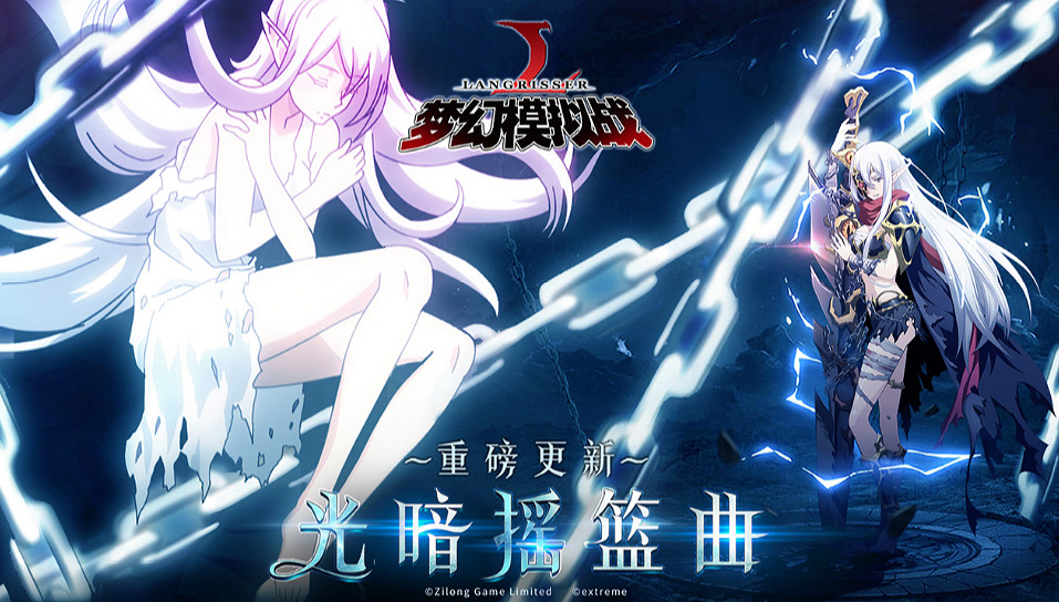 夢幻模擬戰手遊10.11日更新了什麽 光暗搖籃曲澤瑞達古巨拉內容介紹 夢幻模擬戰手遊10.11日更新了什麽 光暗搖籃曲澤瑞達古巨拉內容介紹