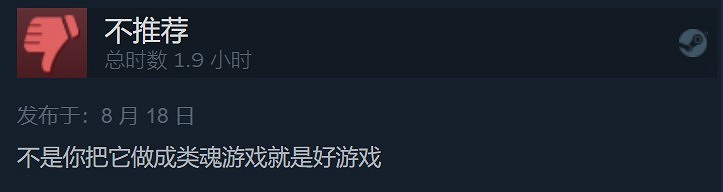 《致命軀殼》Steam褒貶不一 好評率僅65%:為難而難 堆怪之王 《致命軀殼》Steam褒貶不一 好評率僅65%:為難而難 堆怪之王