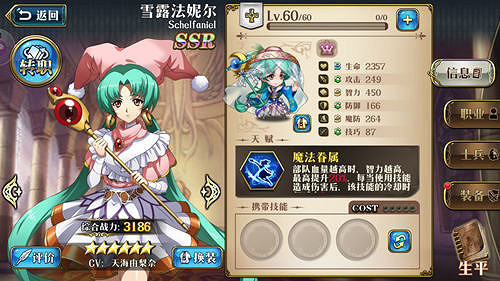 《夢幻模擬戰》魔法的風暴值不值得抽 魔法的風暴卡池分析