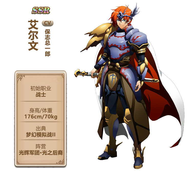 《夢幻模擬戰》雪莉艾爾文轉職路線介紹 熱門英雄轉職推薦