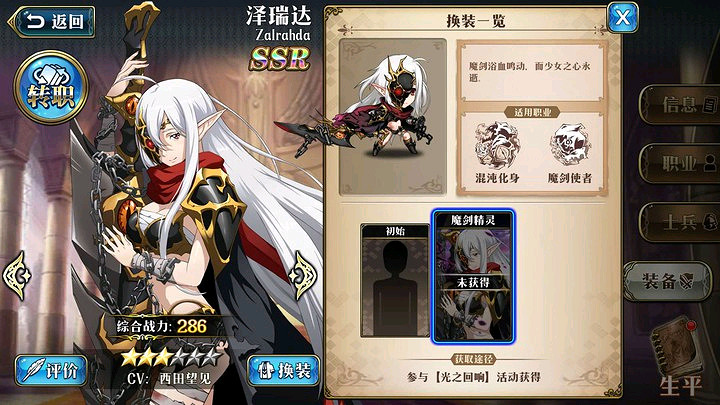 《夢幻模擬戰手遊》白毛澤瑞達有哪些技能 澤瑞達全技能天賦介紹 《夢幻模擬戰手遊》白毛澤瑞達有哪些技能 澤瑞達全技能天賦介紹