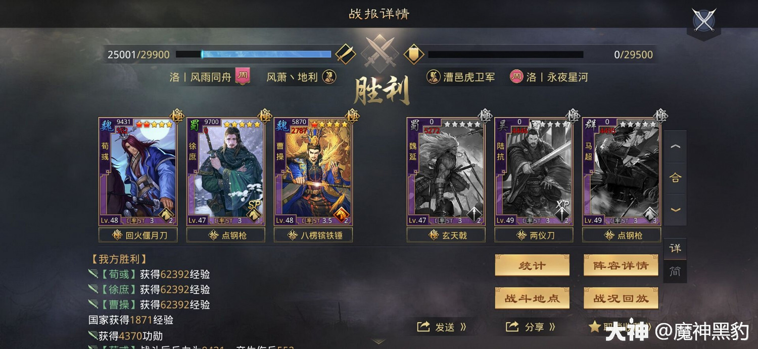 《率土之濱》荀彧&SP徐庶&曹操陣容 構建平推新流派 《率土之濱》荀彧&SP徐庶&曹操陣容 構建平推新流派