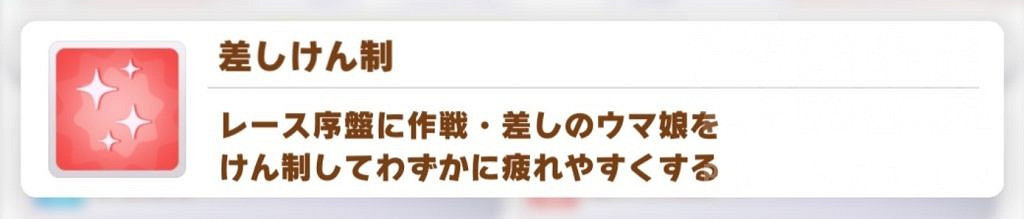 《賽馬娘手遊》紅色技能介紹 紅色技能有哪些 《賽馬娘手遊》紅色技能介紹 紅色技能有哪些