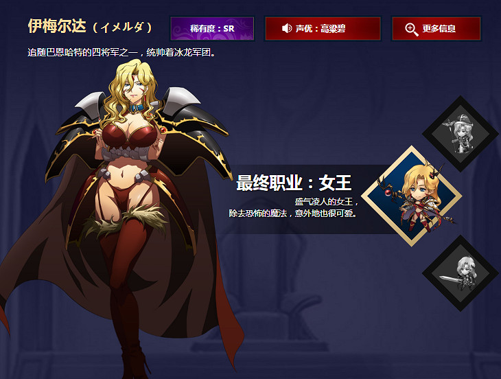 《夢幻模擬戰手遊》女王伊梅爾達新職業怎麽樣 伊梅爾達神使曝光