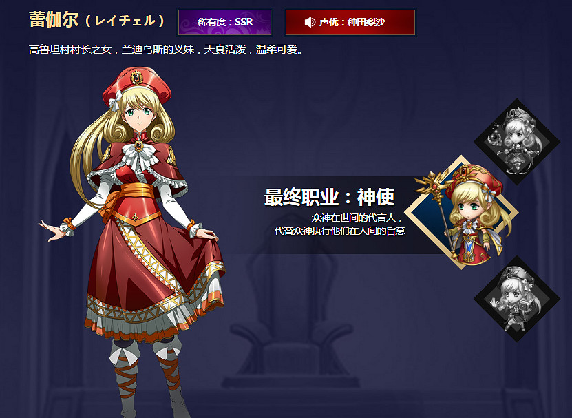 《夢幻模擬戰手遊》SSR蕾伽爾技能兵種附魔轉職路線推薦