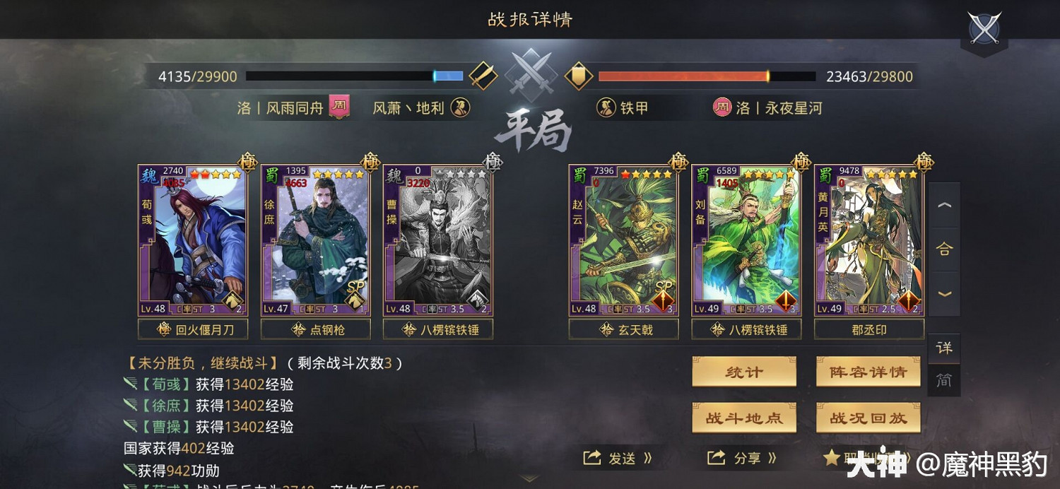 《率土之濱》荀彧&SP徐庶&曹操陣容 構建平推新流派 《率土之濱》荀彧&SP徐庶&曹操陣容 構建平推新流派