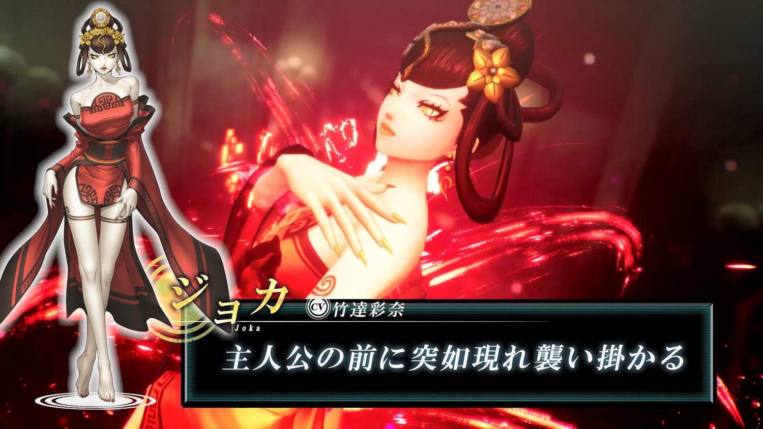 《真·女神轉生V》Vol.2新情報公布 敵對角色登場 《真·女神轉生V》Vol.2新情報公布 敵對角色登場