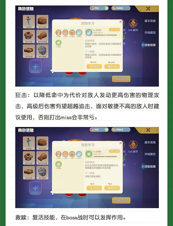 《摩爾莊園》勇士攻略 劍士職業基礎攻略 《摩爾莊園》勇士攻略 劍士職業基礎攻略