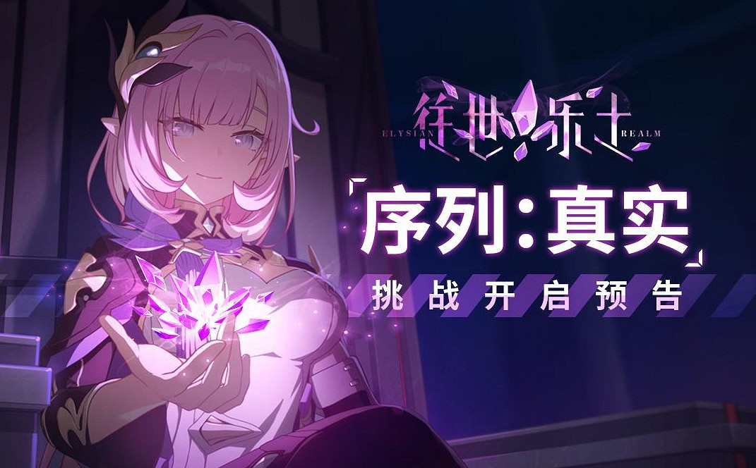 《崩壞3》往世樂土攻略 角色Buff及刻印選擇推薦表 《崩壞3》往世樂土攻略 角色Buff及刻印選擇推薦表