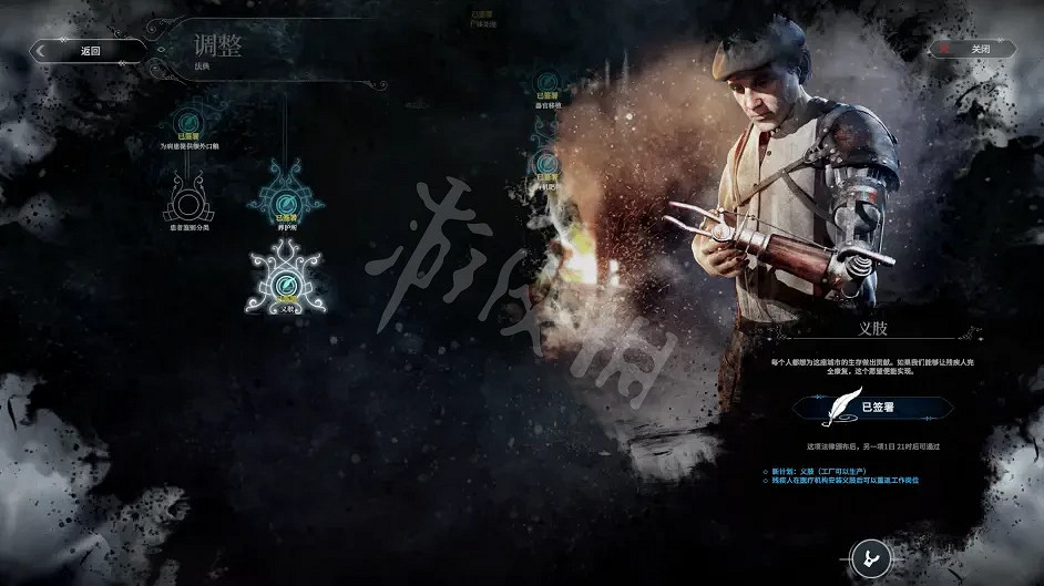 《冰封龐克》調整法典內容一覽