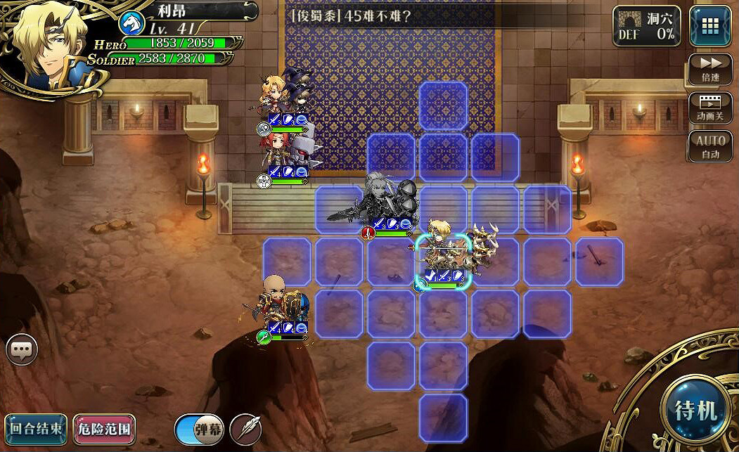 《夢幻模擬戰手遊》45級劍兵兄貴過法教學 《夢幻模擬戰手遊》45級劍兵兄貴過法教學