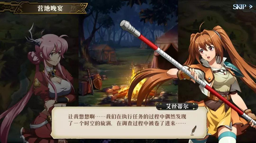 《夢幻模擬戰手遊》空軌劇情序章全流程圖文攻略 空之軌跡連動劇情序章 《夢幻模擬戰手遊》空軌劇情序章全流程圖文攻略 空之軌跡連動劇情序章