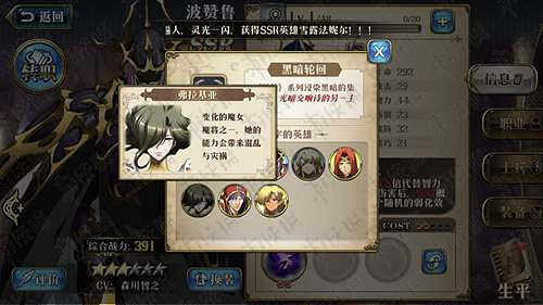 夢幻模擬戰手遊弗拉基亞怎麽培養 弗拉基亞轉職附魔陣容詳解大全