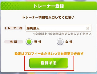 《賽馬娘手遊》怎麽刷初始 刷初始攻略