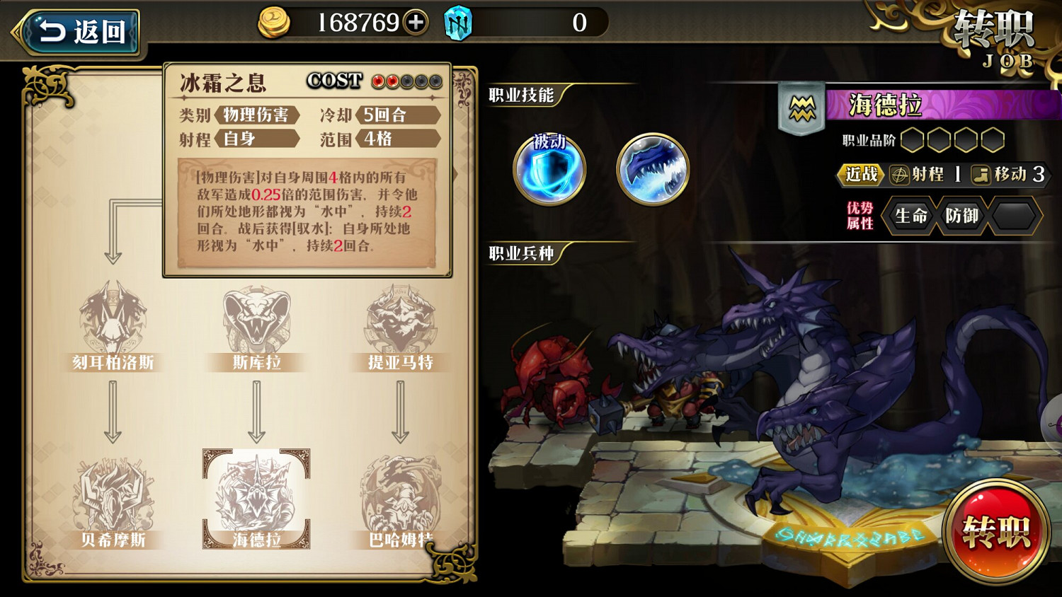 夢幻模擬戰手遊古巨拉技能有哪些 古巨拉天賦技能介紹 夢幻模擬戰手遊古巨拉技能有哪些 古巨拉天賦技能介紹