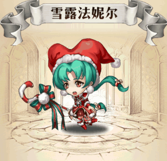 夢幻模擬戰雪露法妮爾聖夜女郎皮膚怎麽獲得 聖夜女郎皮膚獲得方法