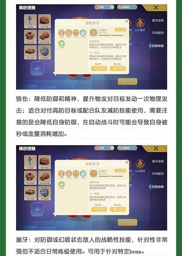 《摩爾莊園》勇士攻略 劍士職業基礎攻略 《摩爾莊園》勇士攻略 劍士職業基礎攻略