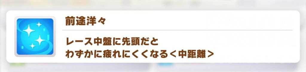 《賽馬娘手遊》藍色技能介紹 藍色技能有哪些 《賽馬娘手遊》藍色技能介紹 藍色技能有哪些