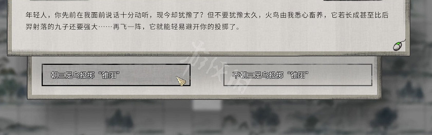 《鬼谷八荒》金烏玉羽奇遇選擇攻略 《鬼谷八荒》金烏玉羽奇遇選擇攻略