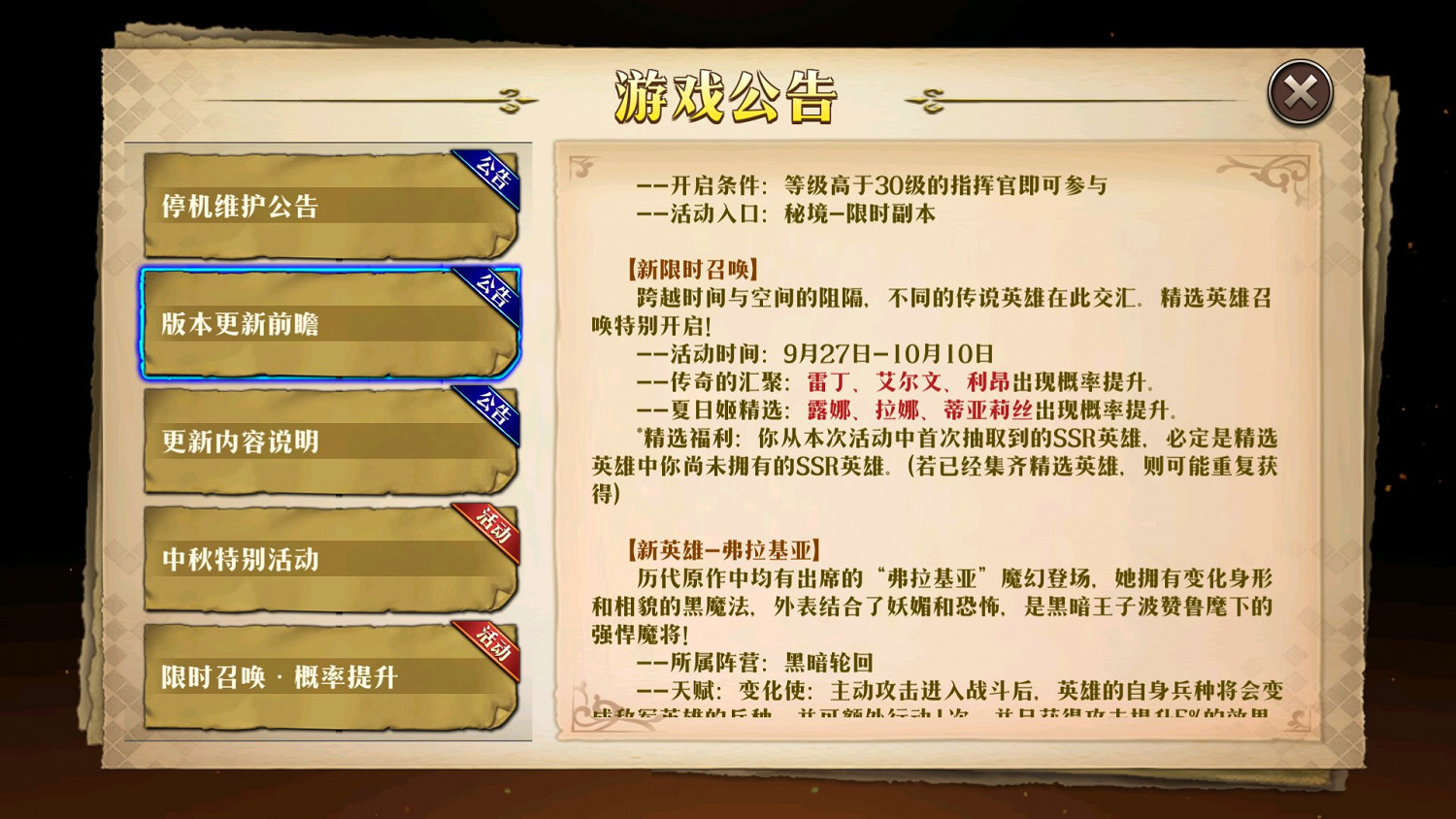 夢幻模擬戰手遊夏日泳裝什麽時候上架 夏日泳裝皮膚來襲