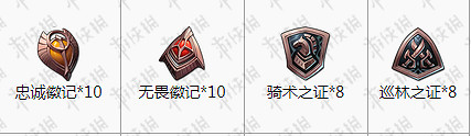 夢幻模擬戰手遊艾爾文騎士長轉職材料彙總 艾爾文騎士長轉職材料一覽