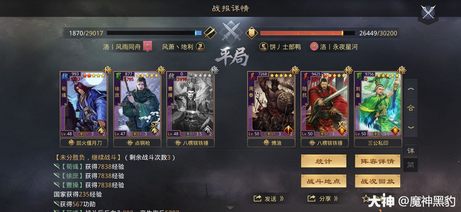 《率土之濱》荀彧&SP徐庶&曹操陣容 構建平推新流派 《率土之濱》荀彧&SP徐庶&曹操陣容 構建平推新流派