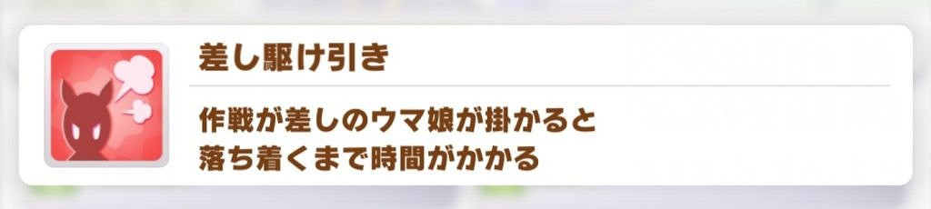《賽馬娘手遊》紅色技能介紹 紅色技能有哪些 《賽馬娘手遊》紅色技能介紹 紅色技能有哪些