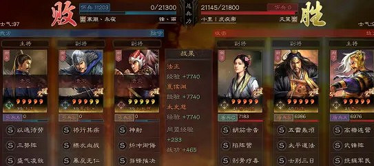 《三國志戰略版》張角使用指南 雷電法王登場