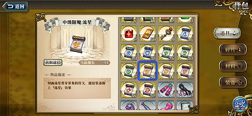 《夢幻模擬戰》澤瑞達附魔選什麽好 白毛澤瑞達附魔選擇技巧 《夢幻模擬戰》澤瑞達附魔選什麽好 白毛澤瑞達附魔選擇技巧