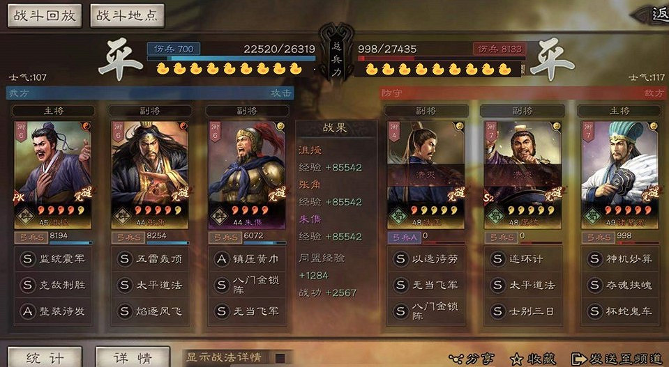 《三國志戰略版》PK沮授深度解析 沮授群弓實戰一覽