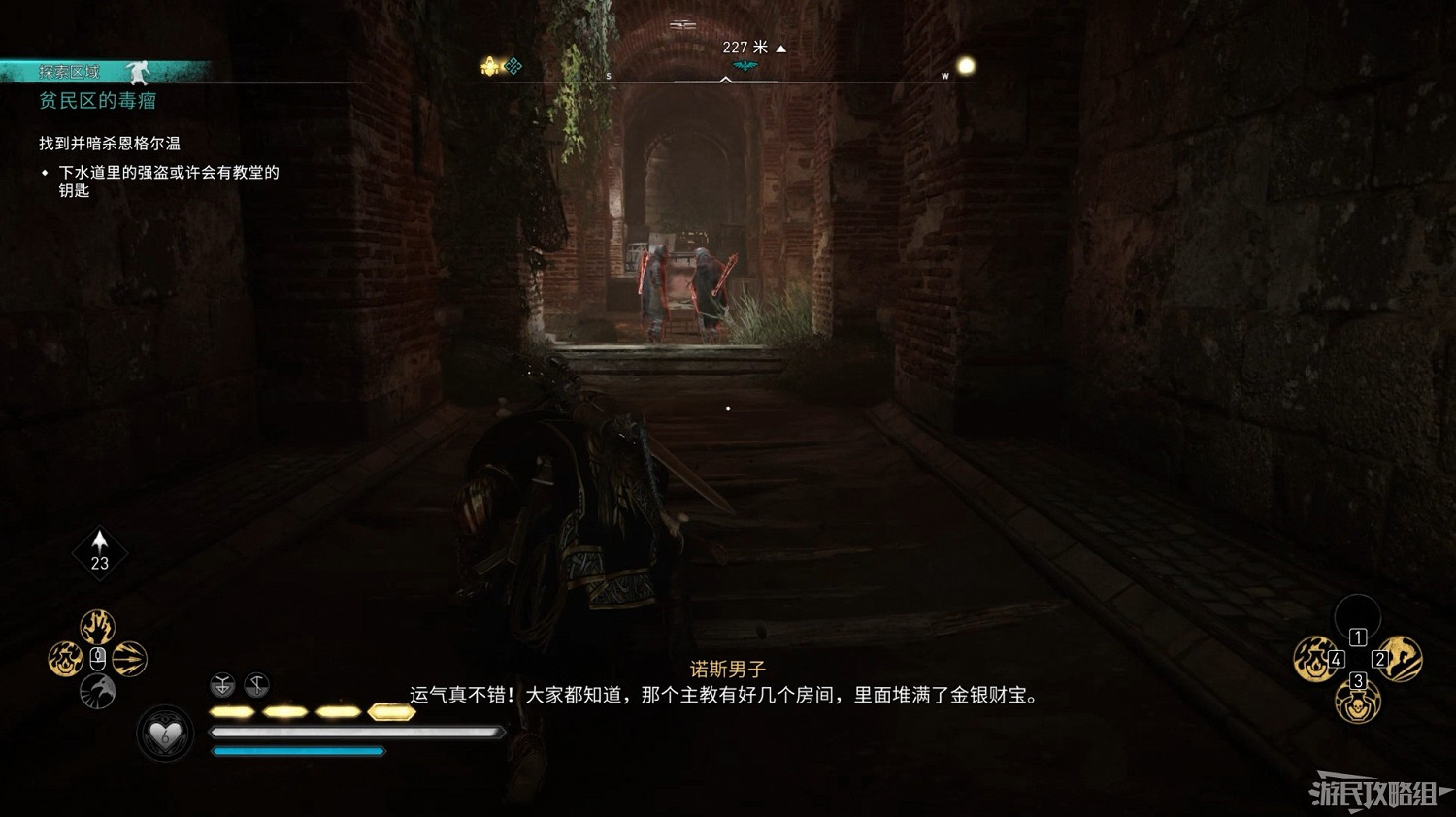 《刺客教條 維京紀元》DLC2全流程圖文攻略 《刺客教條 維京紀元》DLC2全流程圖文攻略