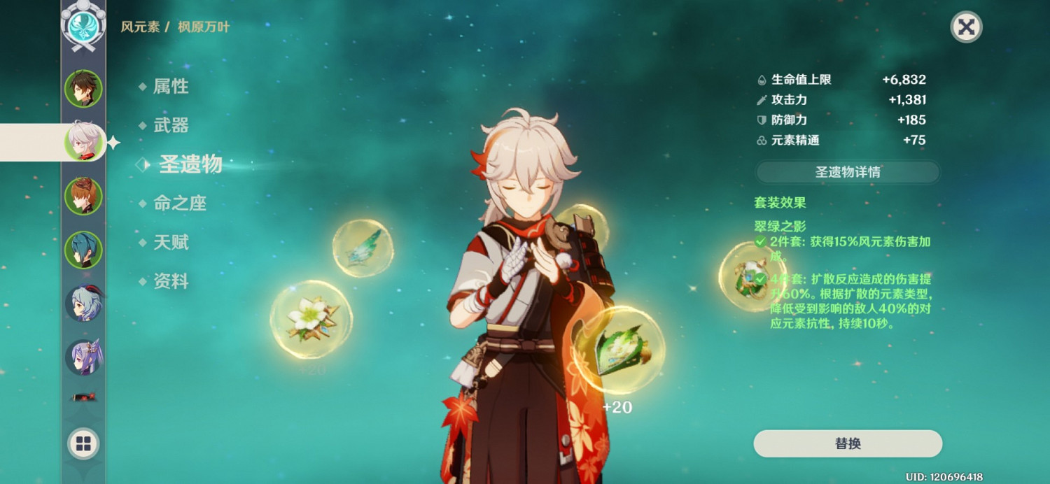 《原神》達達利亞水爆流隊伍搭配心得 《原神》達達利亞水爆流隊伍搭配心得