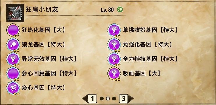 《魔物獵人物語2 破滅之翼》各強力隨行獸配法推薦