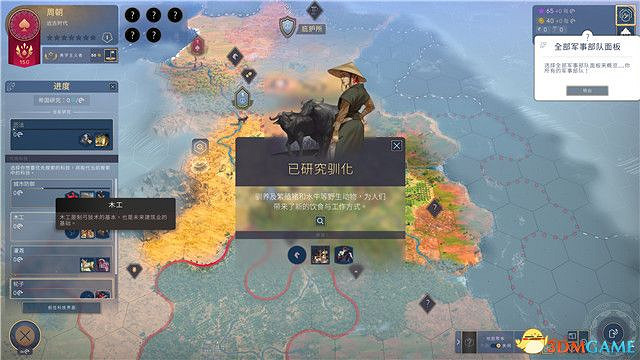 《人類》圖文攻略 中國篇圖文戰報 《人類》圖文攻略 中國篇圖文戰報