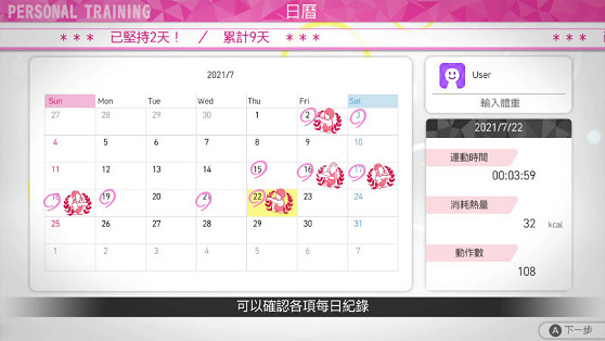 加入中文配音遊玩的健身遊戲!《節奏健身 HOME FiT》中文版, 預定 9 月 16 日上市! 加入中文配音遊玩的健身遊戲!《節奏健身 HOME FiT》中文版, 預定 9 月 16 日上市!
