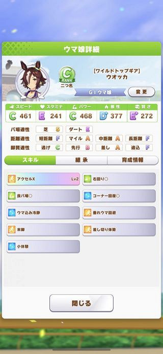 《賽馬娘手遊》伏特加培養攻略 伏特加怎麽培養 《賽馬娘手遊》伏特加培養攻略 伏特加怎麽培養