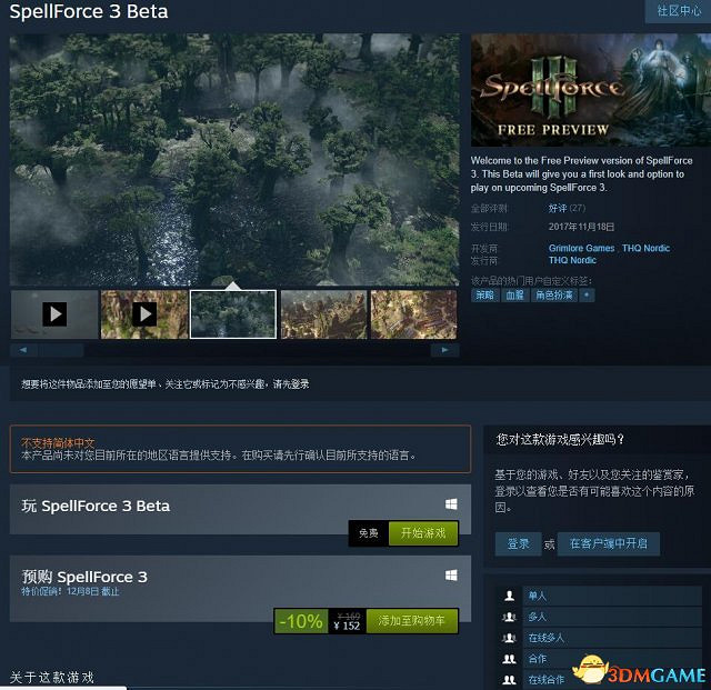 《咒語力量3》BETA公測開始 PC配置要求公布 《咒語力量3》BETA公測開始 PC配置要求公布