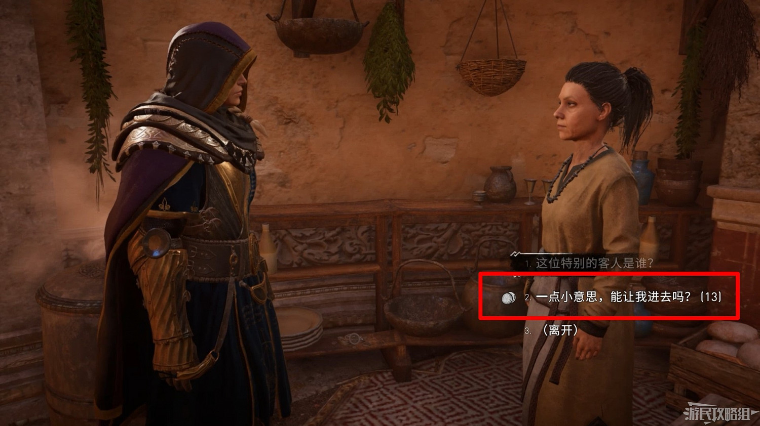 《刺客教條 維京紀元》DLC2全流程圖文攻略 《刺客教條 維京紀元》DLC2全流程圖文攻略