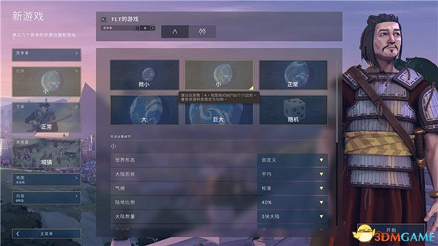 《人類》圖文攻略 中國篇圖文戰報 《人類》圖文攻略 中國篇圖文戰報