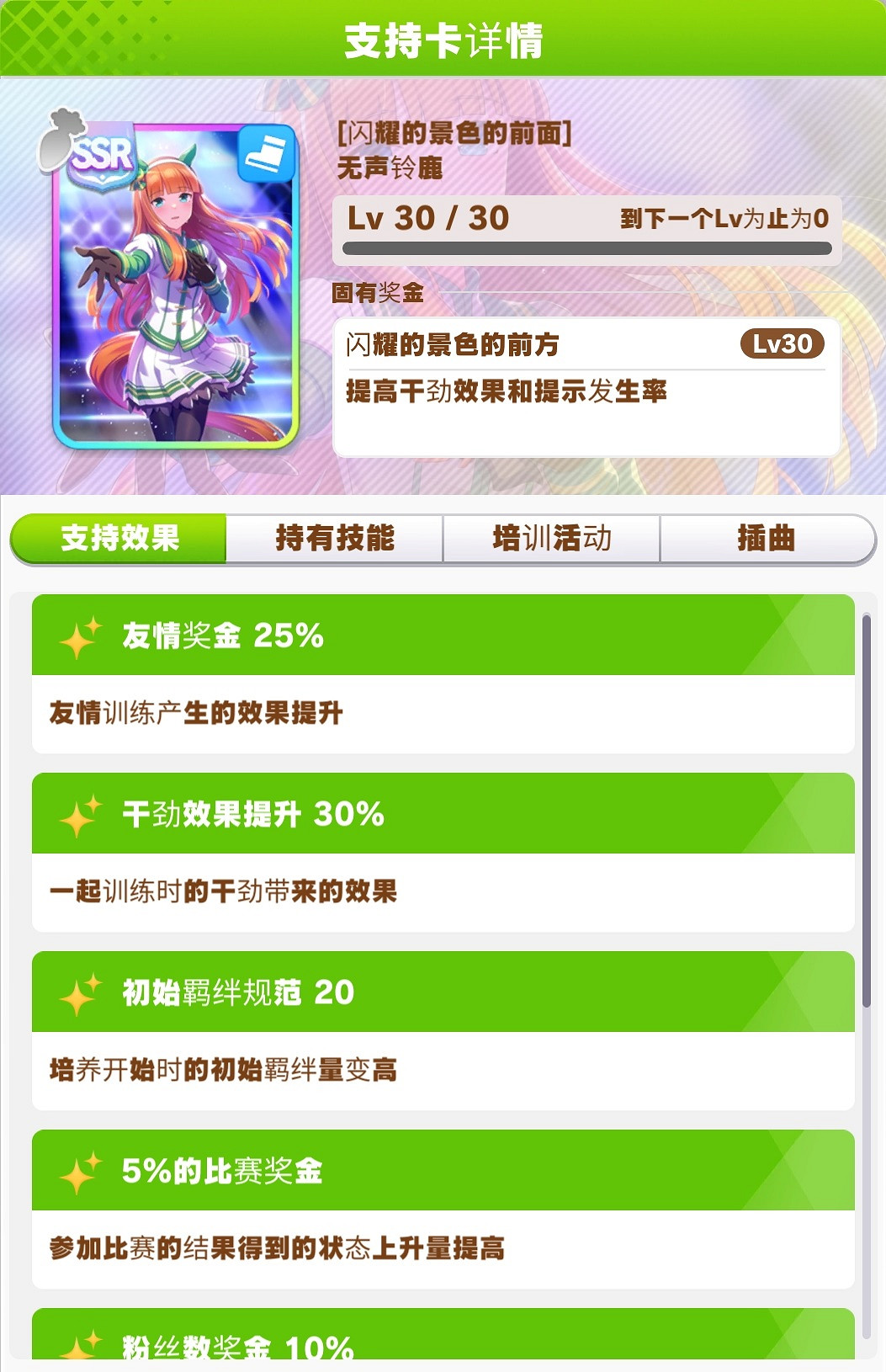 《賽馬娘手遊》因子怎麽刷 因子培養攻略 《賽馬娘手遊》因子怎麽刷 因子培養攻略