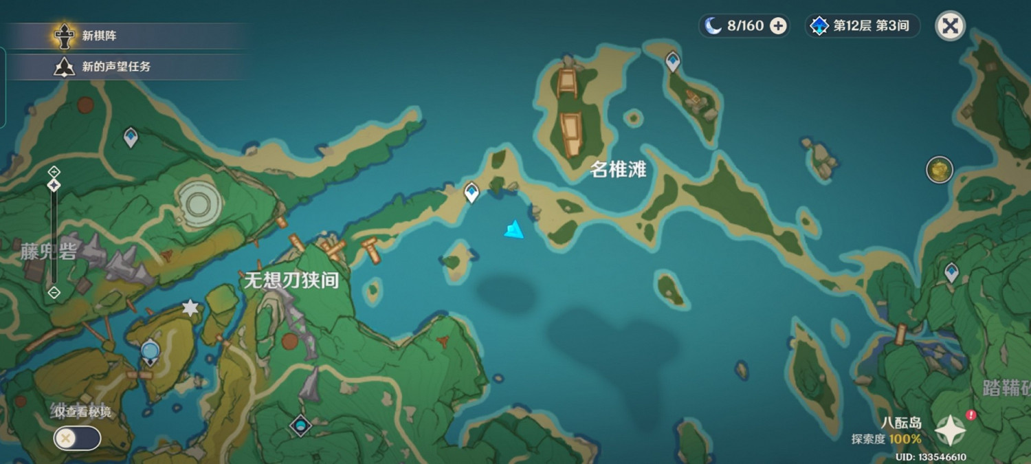 《原神》稻妻地圖百分之60探索度達成方法