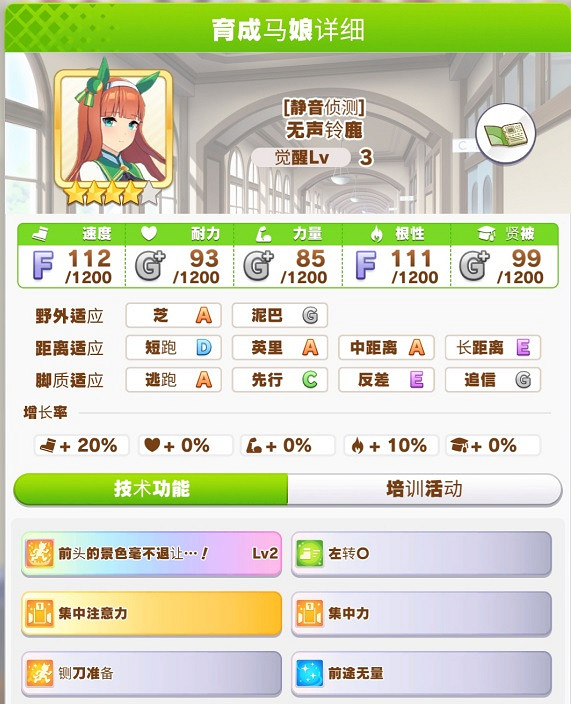 《賽馬娘手遊》因子怎麽刷 因子培養攻略 《賽馬娘手遊》因子怎麽刷 因子培養攻略